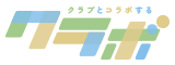 クラボ